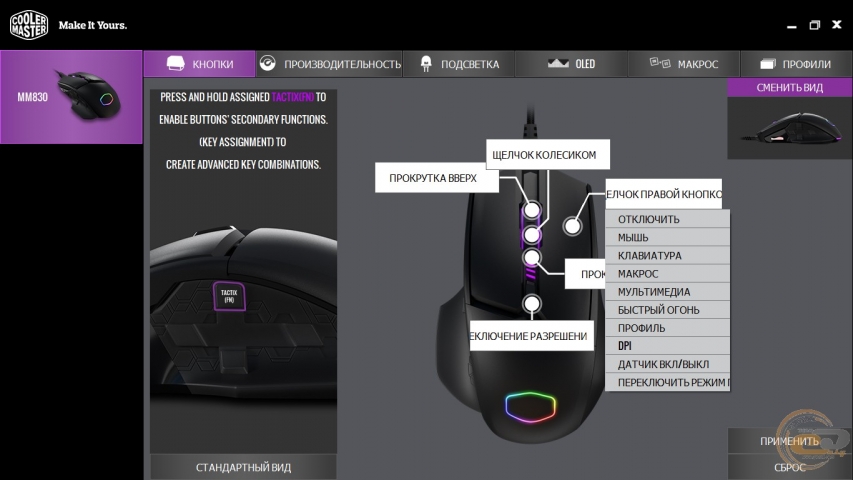 Cooler Master MM830-1