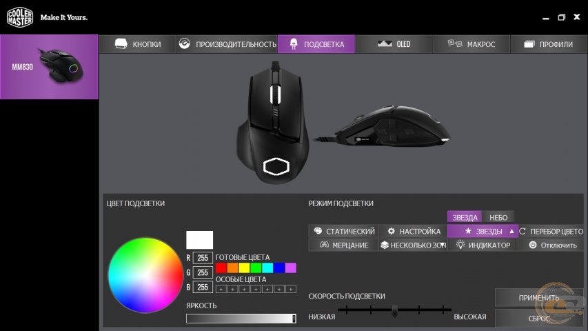 Cooler Master MM830-1