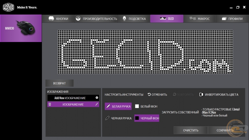 Cooler Master MM830-1