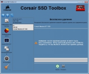 Corsair SSD Toolbox