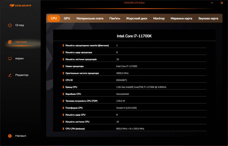 COUGAR CFV235 Mesh-6