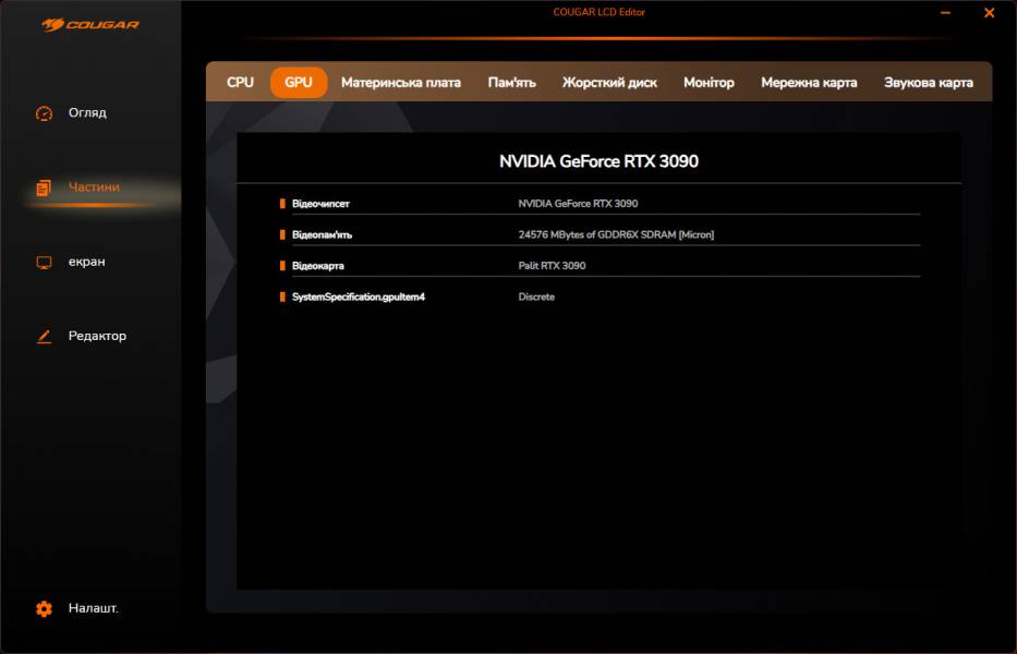 COUGAR CFV235 Mesh-6
