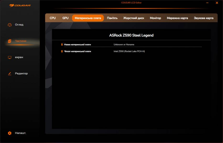 COUGAR CFV235 Mesh-6