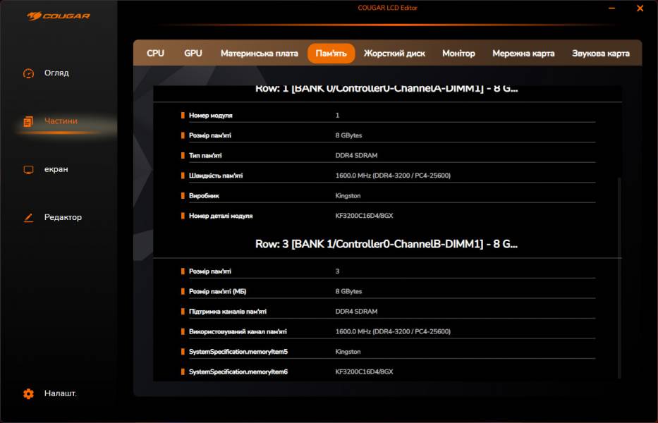 COUGAR CFV235 Mesh-6