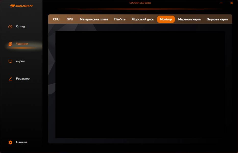 COUGAR CFV235 Mesh-6