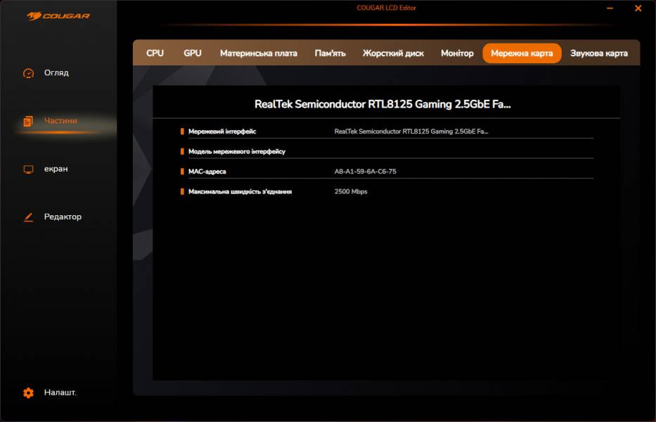 COUGAR CFV235 Mesh-6