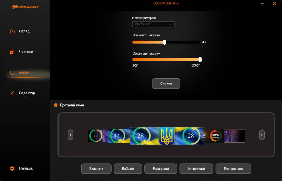 COUGAR CFV235 Mesh-6