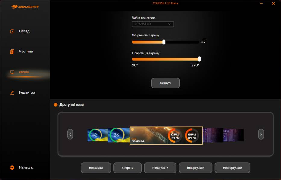 COUGAR CFV235 Mesh-6