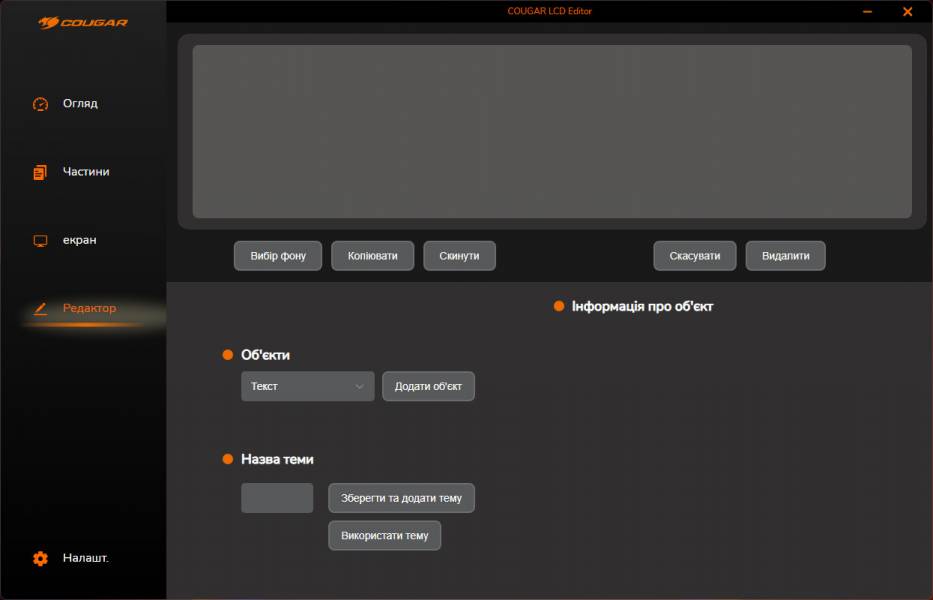 COUGAR CFV235 Mesh-6