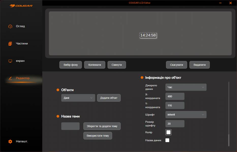 COUGAR CFV235 Mesh-6