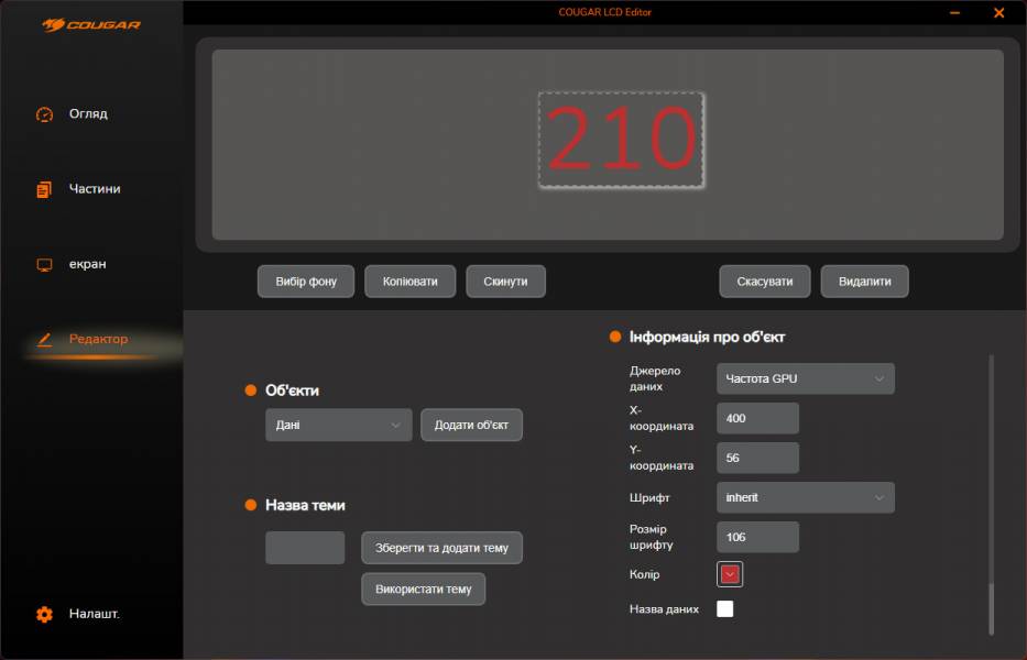 COUGAR CFV235 Mesh-6