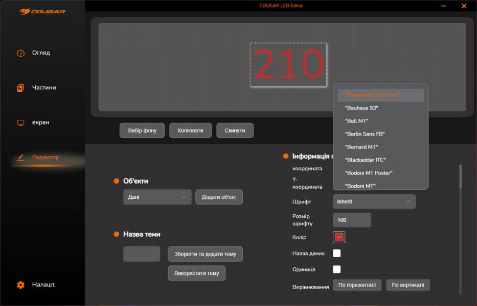 COUGAR CFV235 Mesh-6