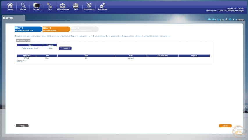 D-Link DWR-710 3G