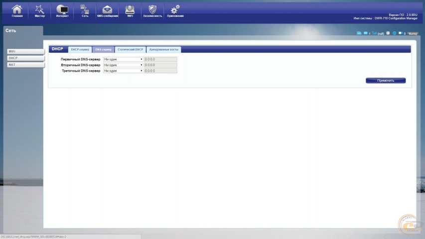 D-Link DWR-710 3G