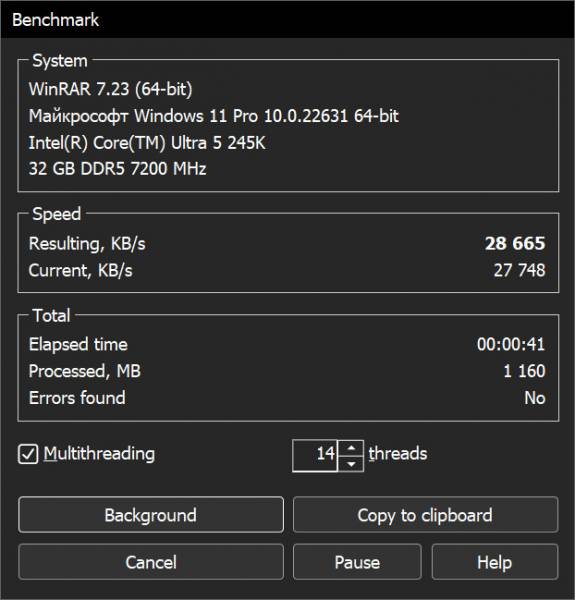 DDR5-7200 Aurum eXceleram-7