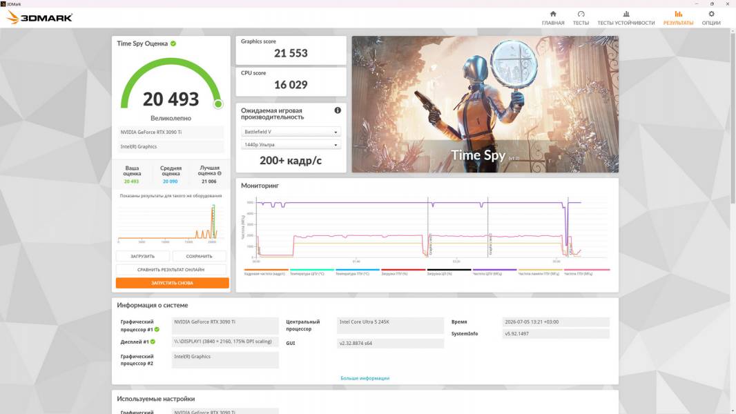 DDR5-7200 Aurum eXceleram-7