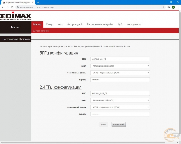 Edimax BR-6476AC-1