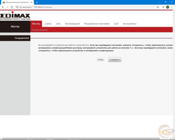 Edimax BR-6476AC-1
