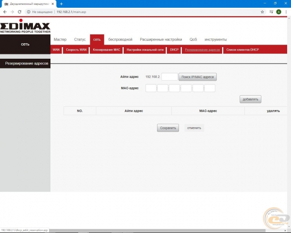 Edimax BR-6476AC-2