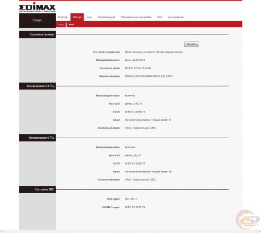 Edimax BR-6476AC-2