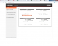 Edimax RE23S-1