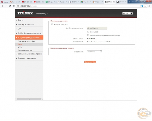 Edimax RE23S-1