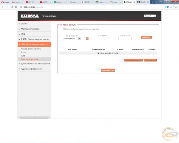 Edimax RE23S-1