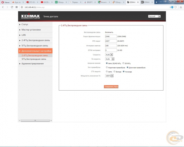Edimax RE23S-1