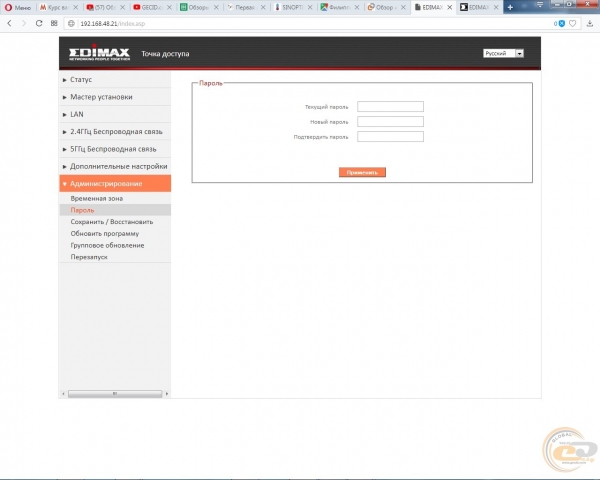 Edimax RE23S-1
