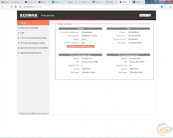 Edimax RE23S-1
