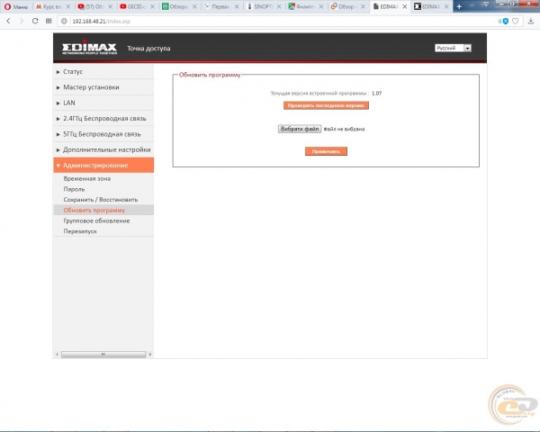Edimax RE23S-1