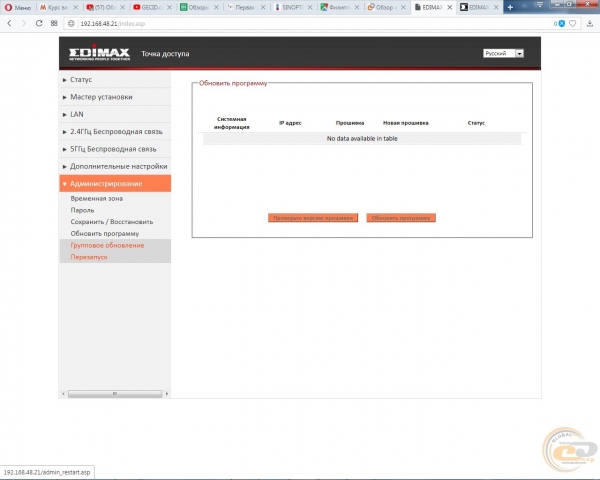 Edimax RE23S-1