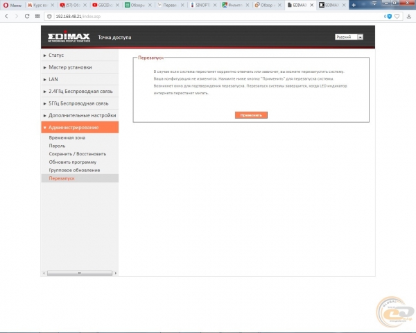 Edimax RE23S-1