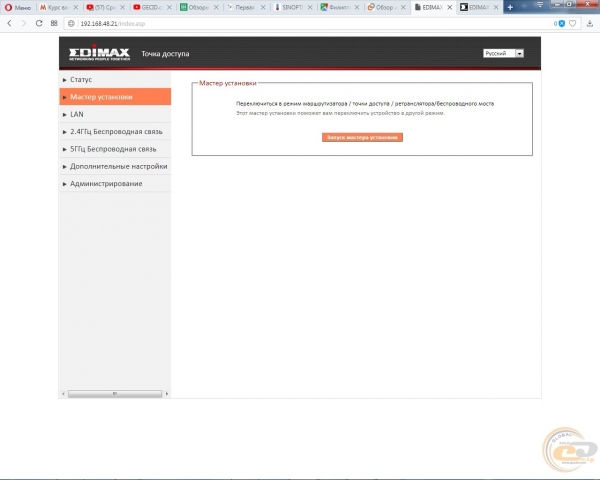 Edimax RE23S-1