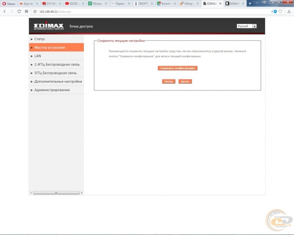 Edimax RE23S-1