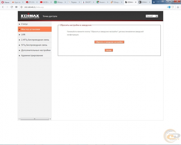 Edimax RE23S-1