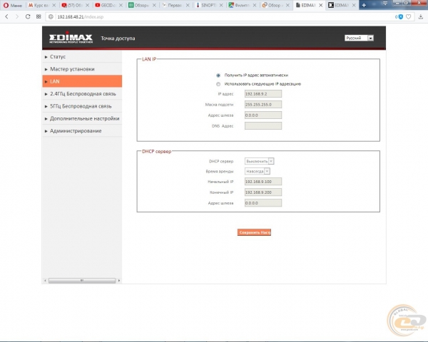 Edimax RE23S-1