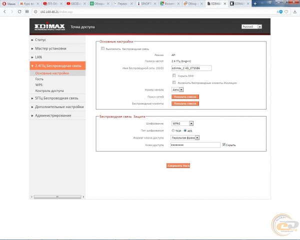 Edimax RE23S-1