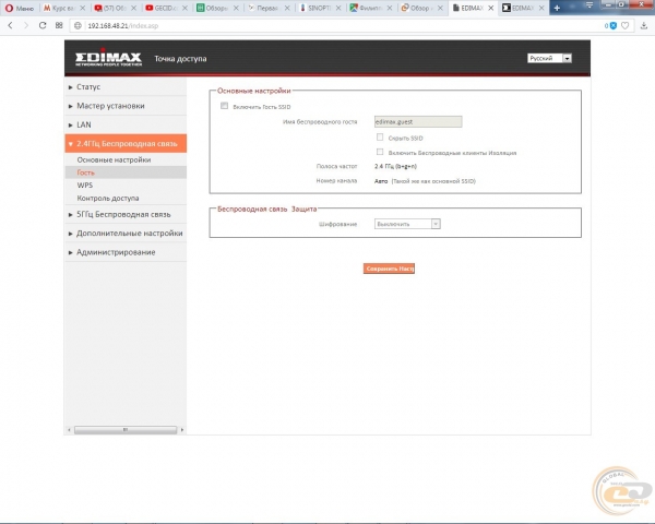Edimax RE23S-1