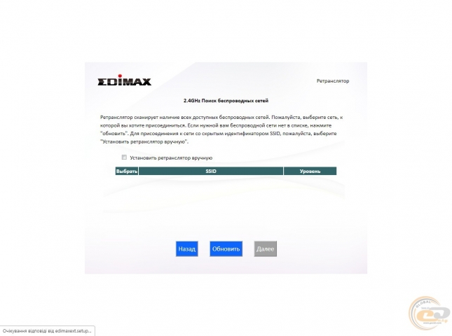 Edimax RE23S
