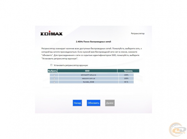 Edimax RE23S