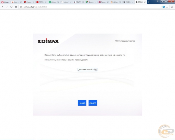 Edimax RG21S