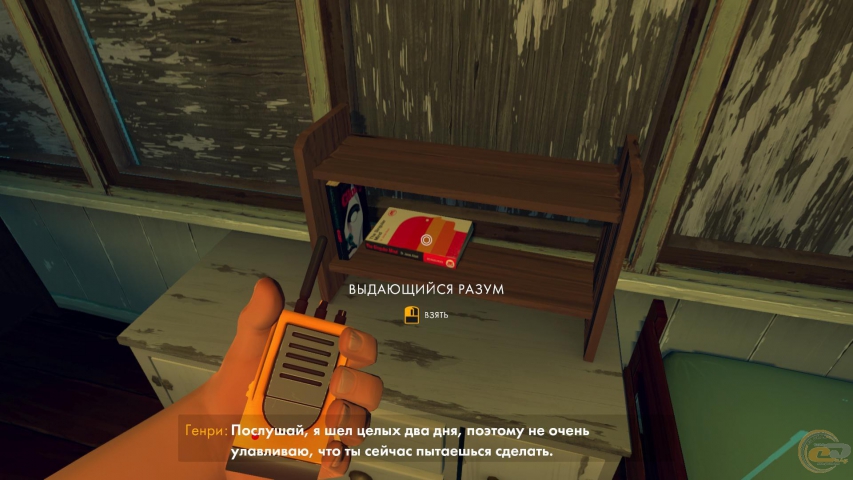 Firewatch