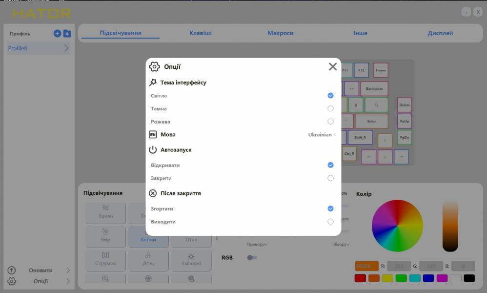 HATOR Icefall Pro Wireless-12