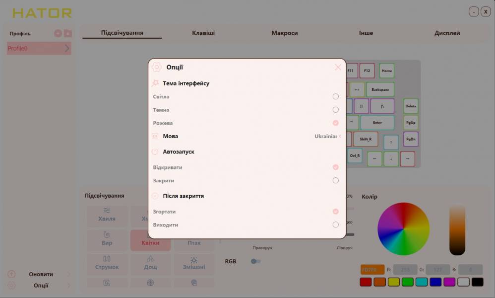 HATOR Icefall Pro Wireless-12