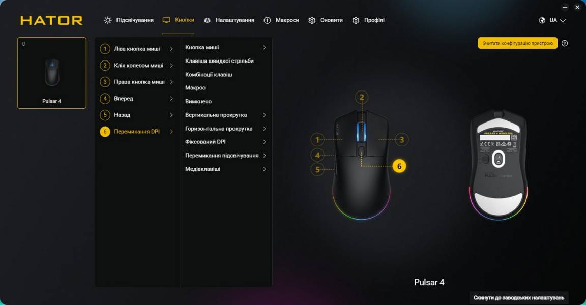HATOR Pulsar 4 Wireless-5