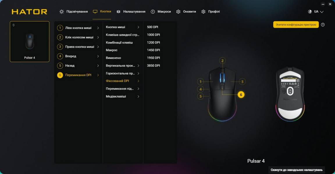 HATOR Pulsar 4 Wireless-5