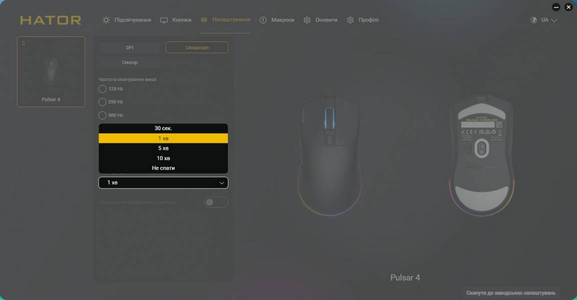 HATOR Pulsar 4 Wireless-5