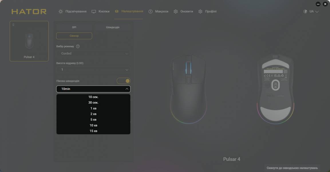 HATOR Pulsar 4 Wireless-5