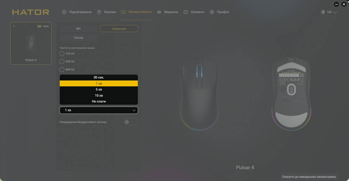HATOR Pulsar 4 Wireless-5